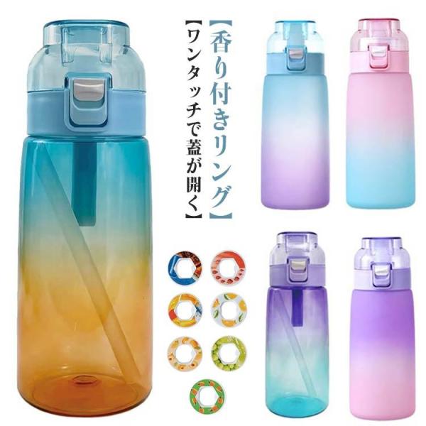 ランニング スポーツ 水筒 カロリー0 7個フレーバーカプセル付き 500ml 味が変わる水筒 大容...