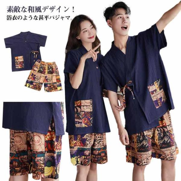 サウナ服 寝巻き ペアルック バスローブ ルームウェア カップル パジャマ 大きいサイズ Vネックス...