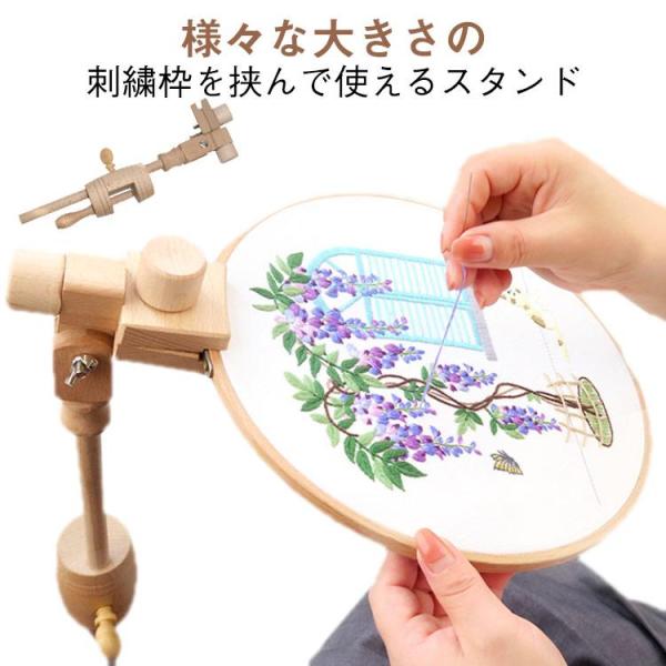 ハンドメイド 木製刺繍スタンド 刺しゅう台 木製 ラック ステッチワーク 高さ調節可能 刺繍ホルダー...
