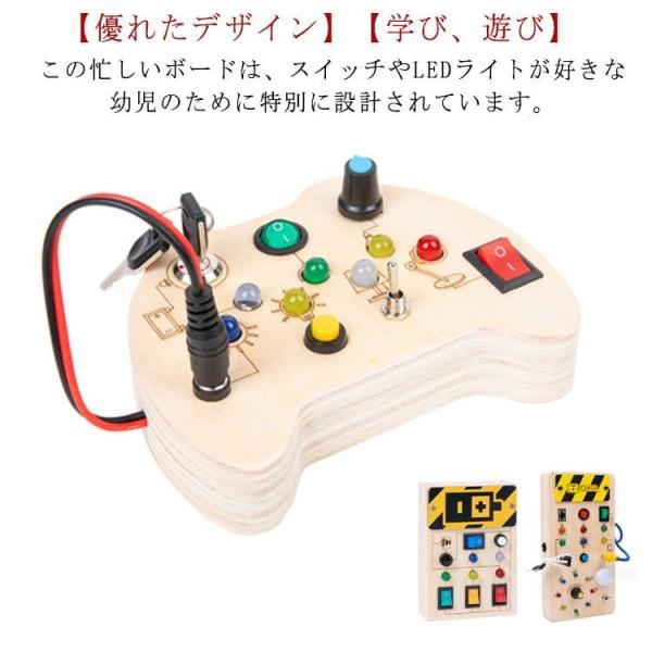 幼児用ビジーボード ベビー 木製ビジーボード LEDライトスイッチ付き 3タイプ 知覚おもちゃ 知覚...