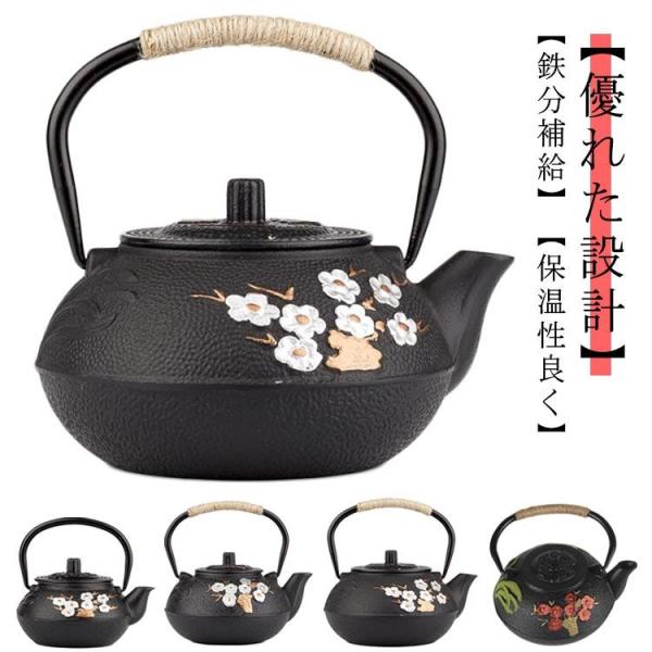 鉄瓶 急須 やかん 鉄びん ヤカン 鉄製 300ml 600ml 800ml 梅竹 家庭用 IH対応...