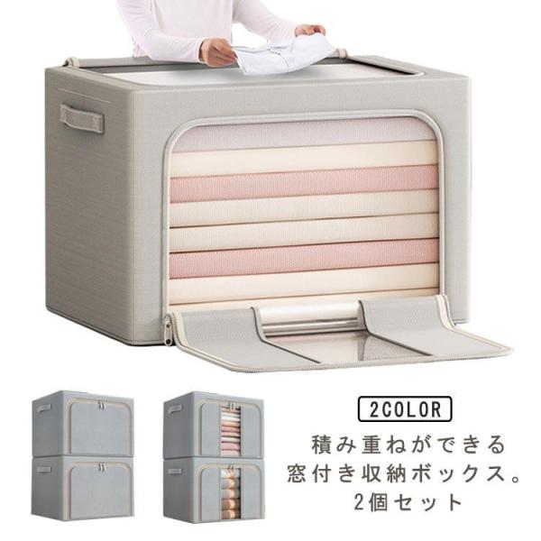 2個セット 収納ボックス 布 折りたたみ 収納BOX 積み重ね クローゼット収納 押し入れ収納 24...