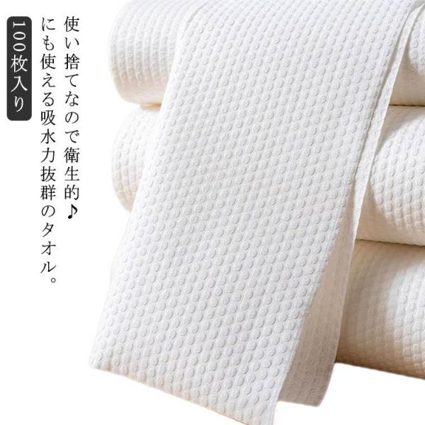 ペーパータオル 100枚入 ドライタオル 不織布 洗顔 ボディタオル 使い捨てバスタオル 水拭き 大...