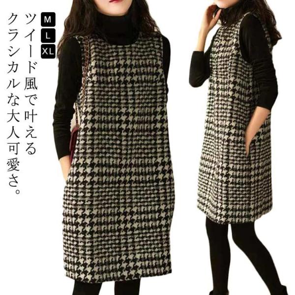 ワンピース ツイード風 ジャンパースカート オフィス ジャンパースカート ひざ丈 レイヤード ショー...