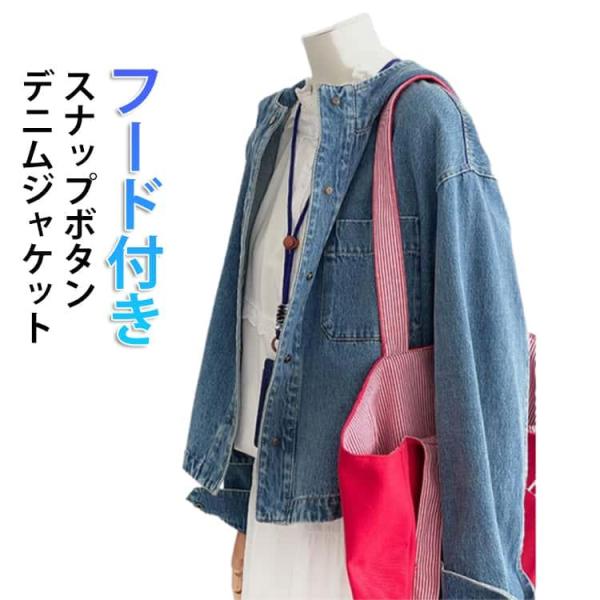デニムジャケット デニム ゆったり きれいめ ブルゾン レディース デニムパーカー 春 薄手 秋 デ...