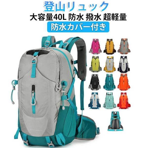 【防水カバー付き】 リュック 【防水カバー付き】 超軽量 防水 大容量 リュックサック バッグ 撥水...