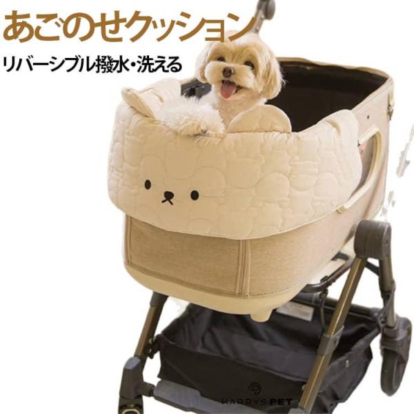 洗える リバーシブル 犬 カートクッション クッション あごのせクッション クッション あごのせクッ...