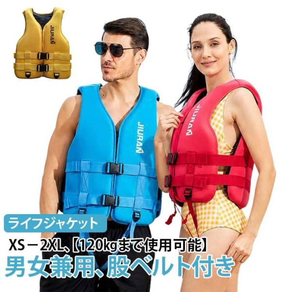 レディース ライフベスト プール 子供用 120kgまで使用可能 大人用 フローティング ライフジャ...