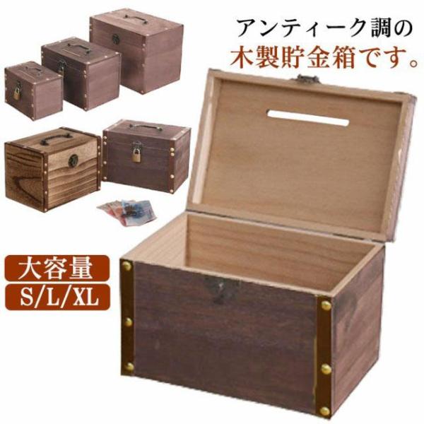 貯金箱 鍵付き かわいい シンプル お札 お札が折らずに入る 木製 ル 紙幣 小銭 貯金箱 かぎ 一...