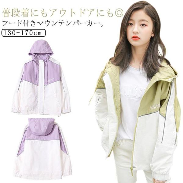 ジュニア ウインドブレーカー ジャケット マウンテンパーカー 軽量 上着 子供服 女の子 フード付き...