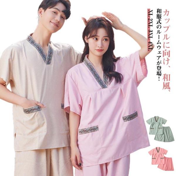 パジャマ 着物 メンズ ルームウェア 甚平 春秋 男女兼用 ユニ 部屋着 室内着 ナイトウェア 館内...