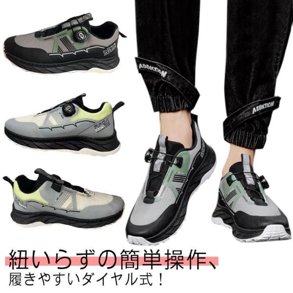 アウトドアシューズ ダイヤル式 メンズ ランニングシューズ トレッキングシューズ 登山靴 ハイキング...