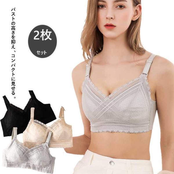 2枚セット 胸を抑えるブラ 大きな胸を小さく見せるブラ 小さく見せる ブラ ブラジャー ノンワイヤー...