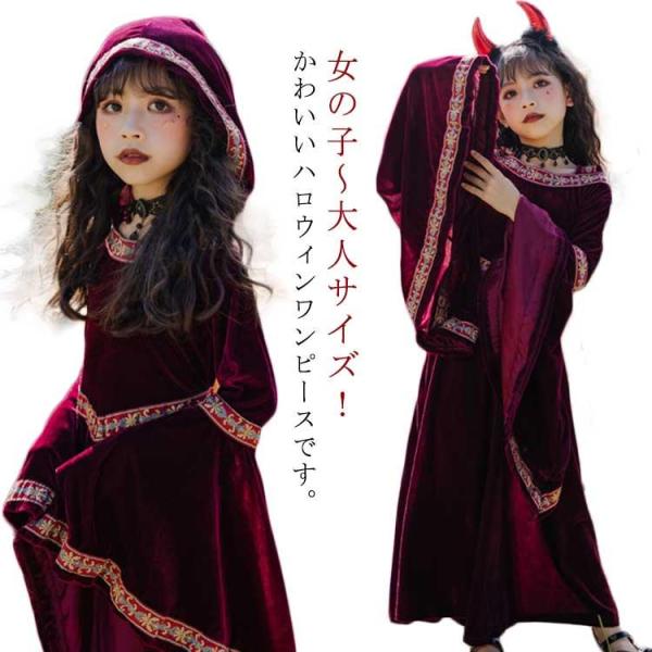 子供 ハロウィーン 吸血鬼 仮装 ワンピース 女の子 中世ヨーロッパ貴族 ハロウィン  子供ドレス ...