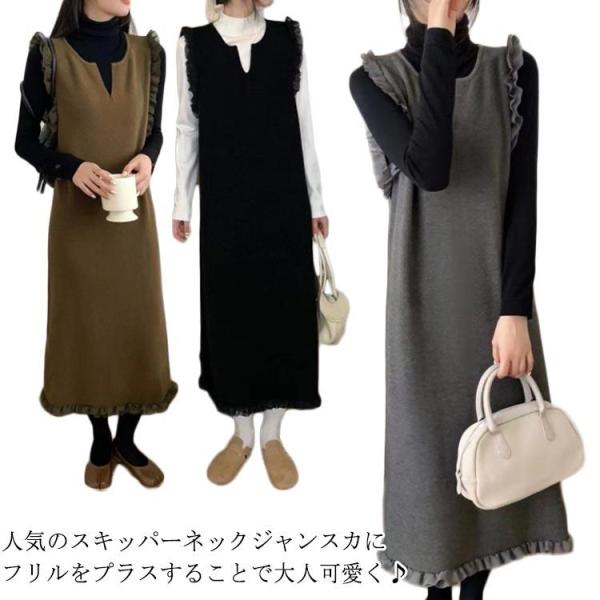 ノースリーブワンピース 秋冬 マキシ丈 ニットワンピース  サロ ジャンスカ キーネックワンピース ...