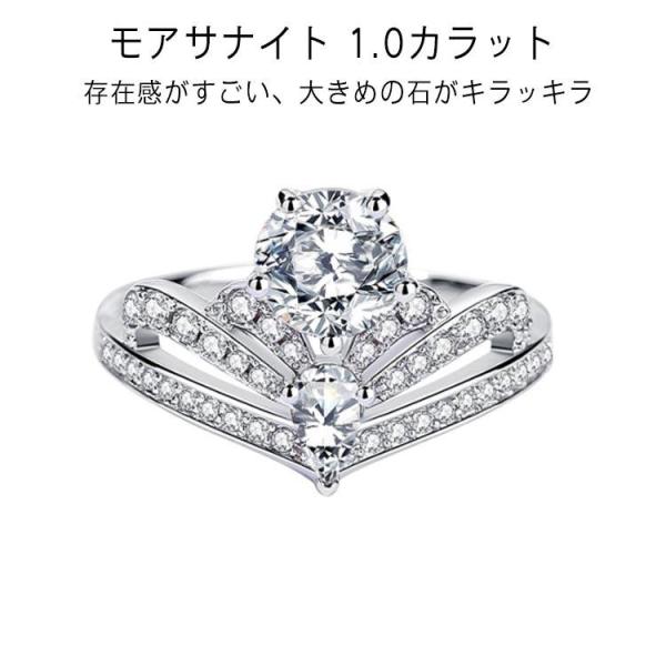 1.0カラット モアサナイト 指輪 リング 大粒 一粒 モアサナイト 指輪 リング 婚約指輪 エンゲ...