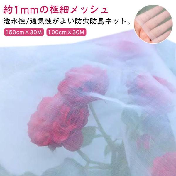 防虫 野菜 農業用 防鳥  鳥よけ メッシュネット ハウス 防虫ネット トンネル ネット 園芸 メッ...