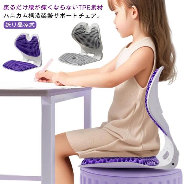 折りたたみ 骨盤矯正 姿勢矯正 持ち運び 大人用 ハニカム構造 姿勢サポートチェア 骨盤サポートチェ...