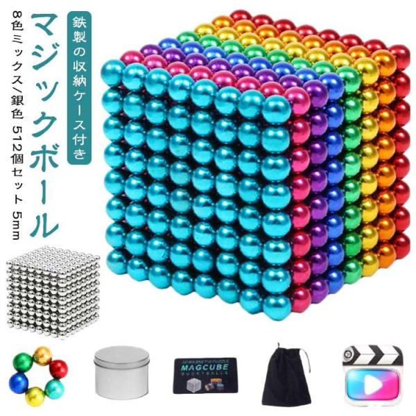 知育玩具 シルバー カラーズ セット 銀色 男の子 マグビルド カラフルパズル 子供 5mm 鉄製の...