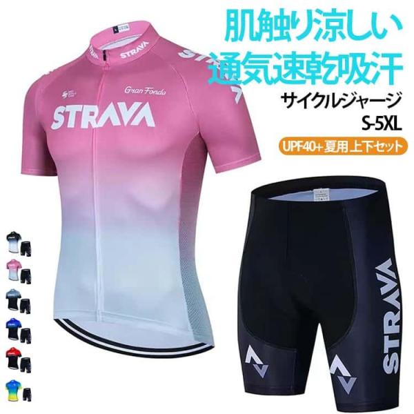 夏 【UPF40 】サイクルジャージ レディース ショートパンツ ハーフパンツ 上下セット メンズ ...