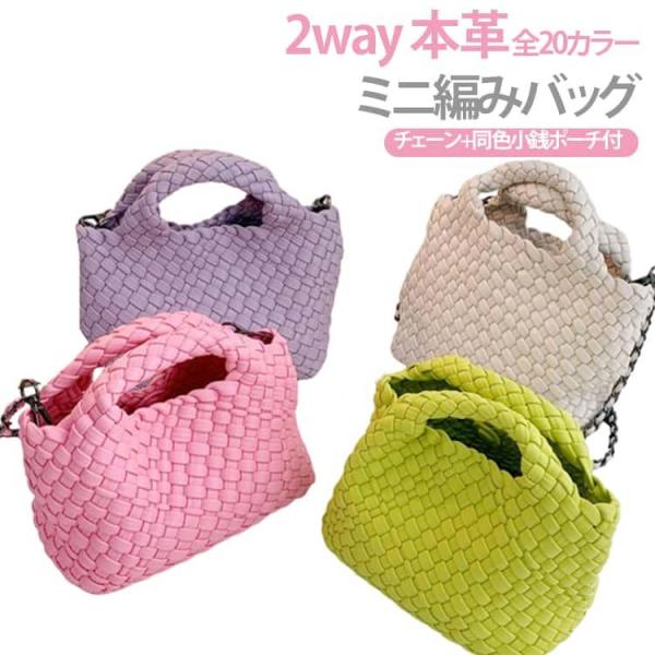 肩掛けバッグ 【本革 【本革 ショルダーバッグ 小さめ 編み込み ミニ 牛革 ハンドバッグ 編みバッ...