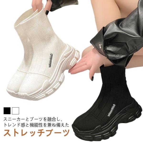 痛くない 厚底 ショートブーツ ニットブーツ ハイカット ショート丈 スニーカーソール ソックススニ...