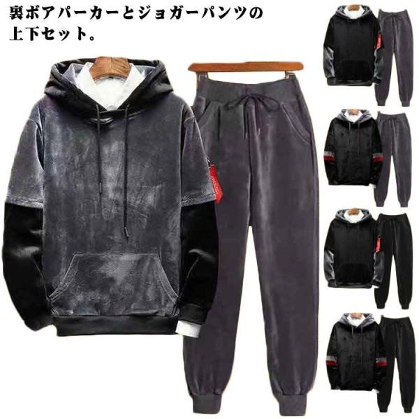 長袖 部屋着 メンズ 寝巻 ルームウェア 上下セット セットアップ ジャージ 裏起毛 もこもこ ジャ...