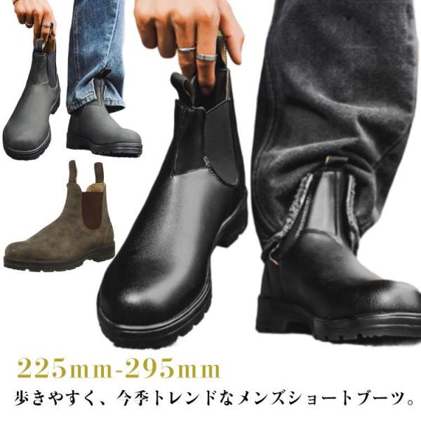 防水 レザーブーツ サイドゴアブーツ 通学 大人 合皮 ショートブーツ ブーツ メンズ シューズ 男...