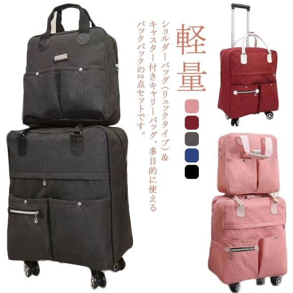 機内持ち込み キャリーバッグ 2点セット ソフトキャリーバッグ スーツケース キャスター付き 軽量 ...