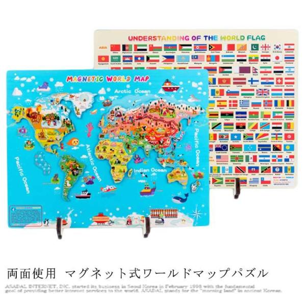世界地図 パズル 子供 知育玩具 ワールドマップ 子ども こども キッズ 英語 勉強 幼児 玩具 海...