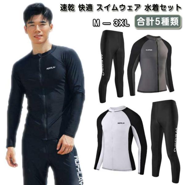体型カバー 水着 セット ラッシュガード 上下セット フィットネス トランクス 水着 練習用 競泳 ...