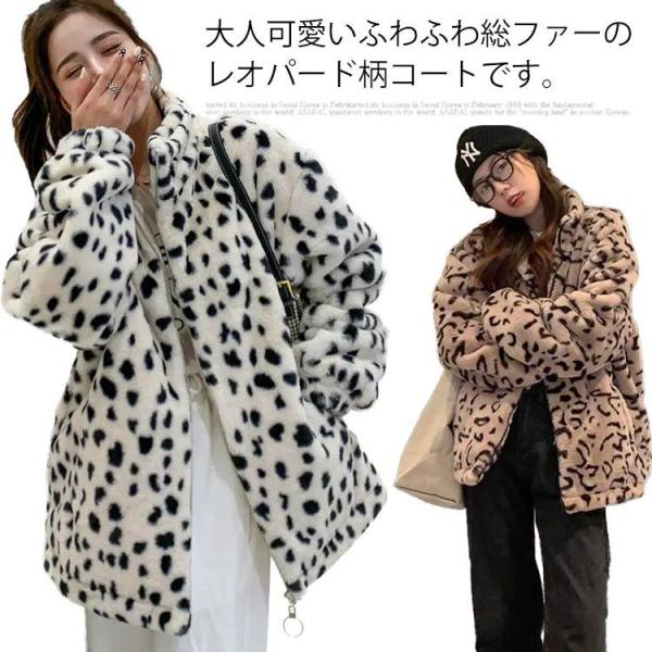 フリースジャケット レディース ファーコート ボアジャケット コート 豹柄 レオパード 立ち襟 長袖...