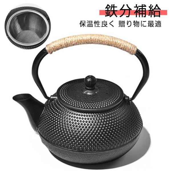 鉄瓶 IH対応 直火可 鉄びん 退職祝い 定年 鉄分摂取 やかん 900ml 南部鉄器 1200ml...