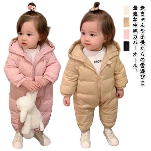 つなぎ スキーウェア ジャンプスーツ ベビー キッズ 女の子 防風 73cm あったか オールインワ...