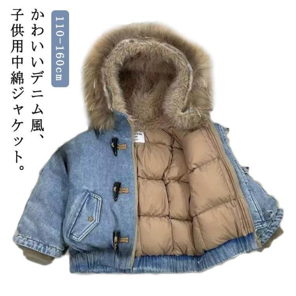 秋冬 デニムジャケット デニムコート アウトドア 中綿ジャケット 子供服 男の子 女の子 フェイクフ...