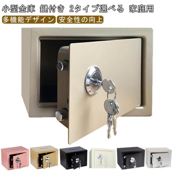 ポータブル金庫 金庫 家庭用 耐火金庫 シンプル金庫 鍵付き 金庫 防水 書類用 盗難防止金庫 壁に...