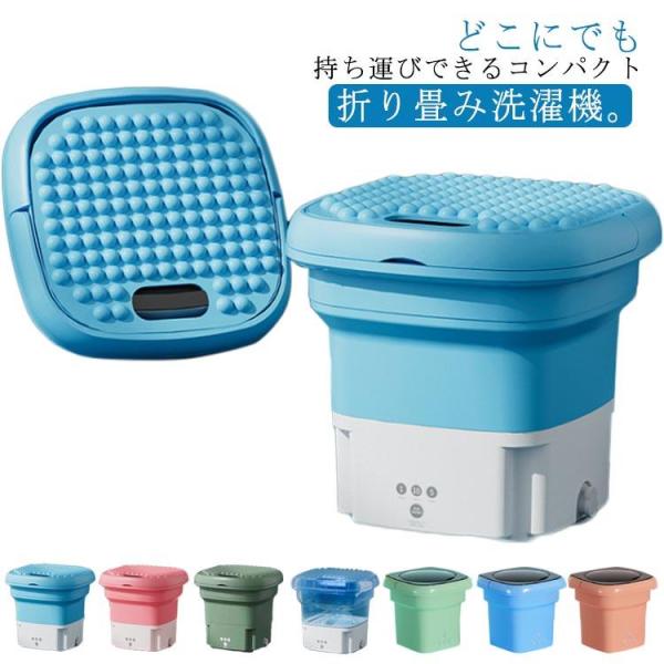 折りたたみ 洗濯機 小型 バケツ型洗濯機 ミニ洗濯機 赤ちゃん 折り畳み洗濯機 マスク用 折り畳み ...