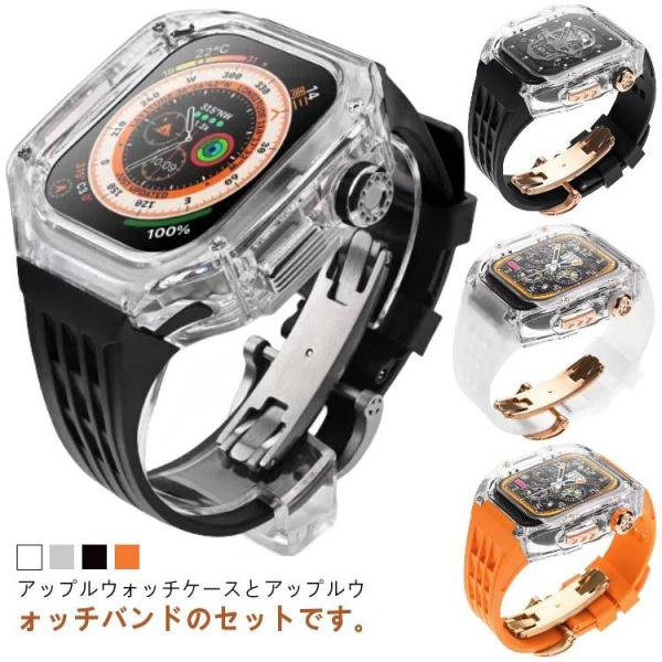 ウォッチ バンド メンズ ケース 一体型 シリコン Apple Watch ベルト 交換ベルト 替え...