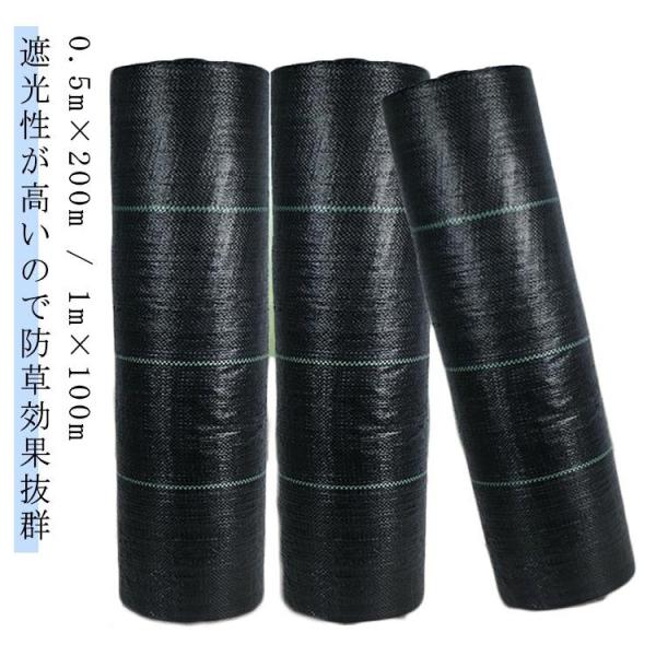 雑草 畑 雑草シート 1m×100m 50cm×200m UV剤入り 通気性 農業 田んぼ 園芸用 ...
