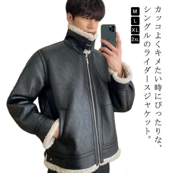 メンズ ライダース ムートンコート 立て襟 ショート丈 PU 革ジャン 裏起毛 ベルト付き ボアジャ...