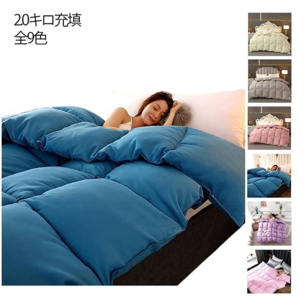 掛け布団 2.0キロ充填 グースダウン95％ シングル 冬用 ダウン グースダウン95％ 羽毛布団 ...
