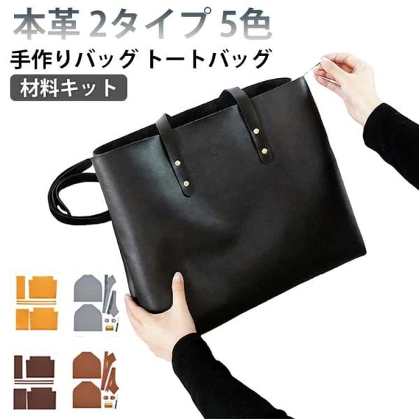 初心者 バッグ 本革 牛革 バケツバッグ  手芸キット 手作りキット 本革 DIYバッグ ハンドバッ...