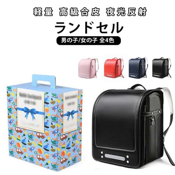 軽量 女の子 シンプル 入学お祝い PUレザー 無地 ランドセル 入学 【ボックスあり】 大容量 通...