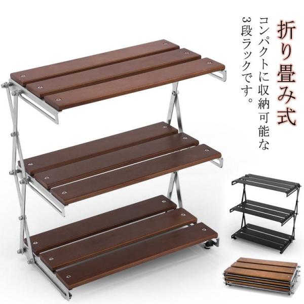 3段 ラック キャンプ 折り畳み式 アウトドア 折りたたみ 持ち運びやすい テーブル 折り畳み式3段...