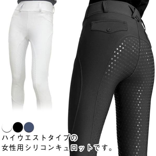 乗馬ズボン キュロット ズボン 黒 滑り止め 女性用 乗馬 乗馬パンツ ハイウエスト 乗馬キュロット...