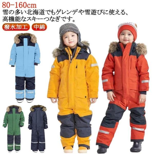 中綿 90 スノーウェア スノーウェア ジャンプスーツ 撥水加工 つなぎ スキーウェア つなぎ 防寒...