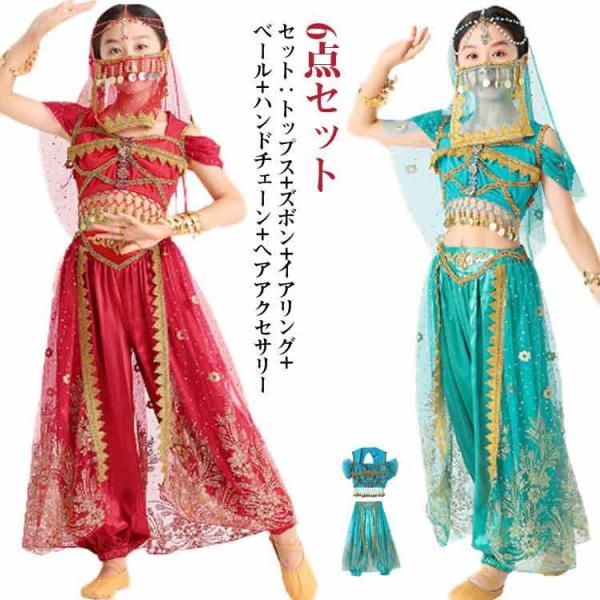 ベリー パーティー ベリーダンス 衣装 セット 衣装 子供 コスチューム 衣装 6点セット 6点セッ...