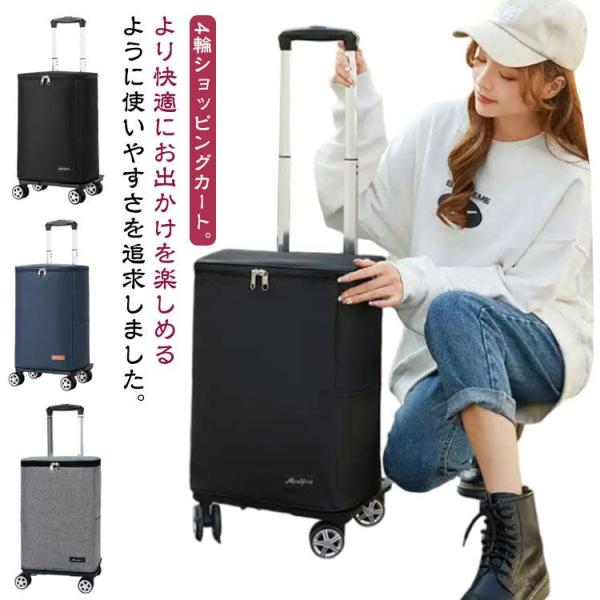 30L 保温 折りたたみ 軽量 保冷 30L 自立 キャリーバッグ 横押し ショッピングキャリー 大...