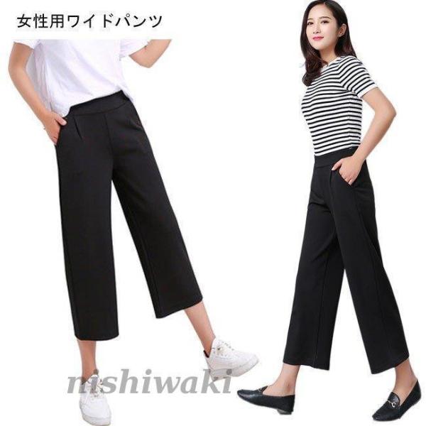 ガウチョパンツ 九分丈 七分丈 ワイドパンツ レディース クロップドパンツ 薄手 パンツ ウエストゴ...