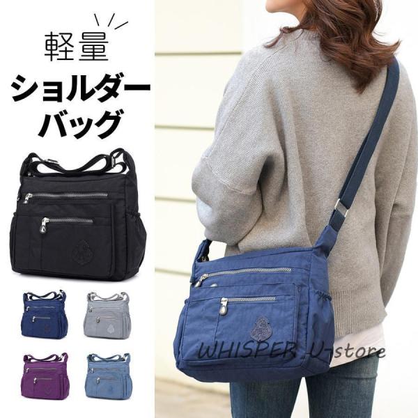 春 夏ショルダーバッグ レディース 斜めがけ 大人 軽量 撥水 ナイロン 肩掛け 通勤 ファスナー